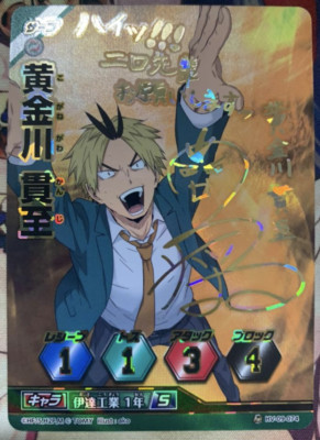 Signed Haikyuu Baboka TCG HV-09-074 Ougongawa Kanji FOIL | eBay