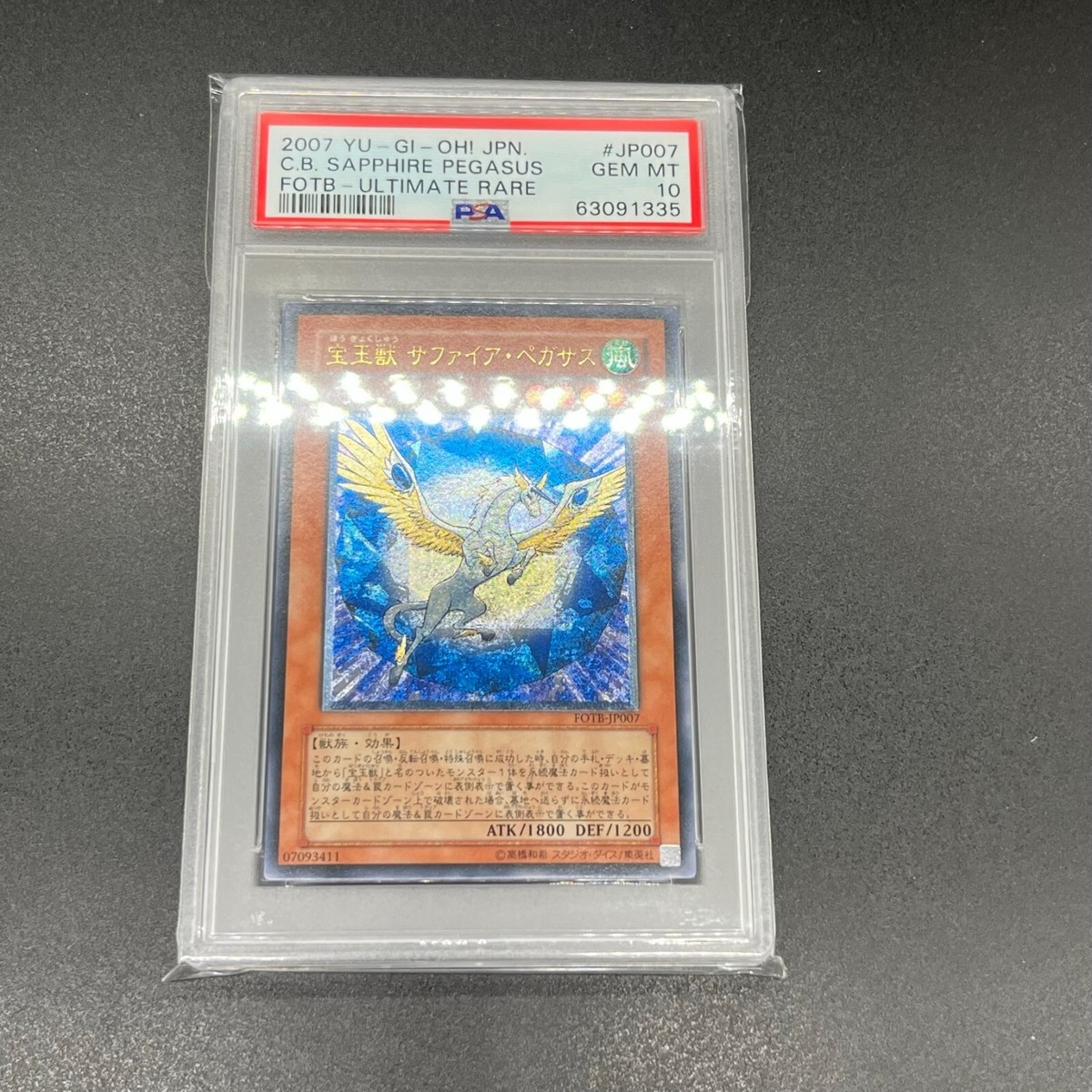PSA10 C.B. サファイア・ペガサス FOTB-ULTIMATE RARE YuGiOh! | Crystal Beast Sapphire Pegasus | FOTB-JP007 | Ultimate