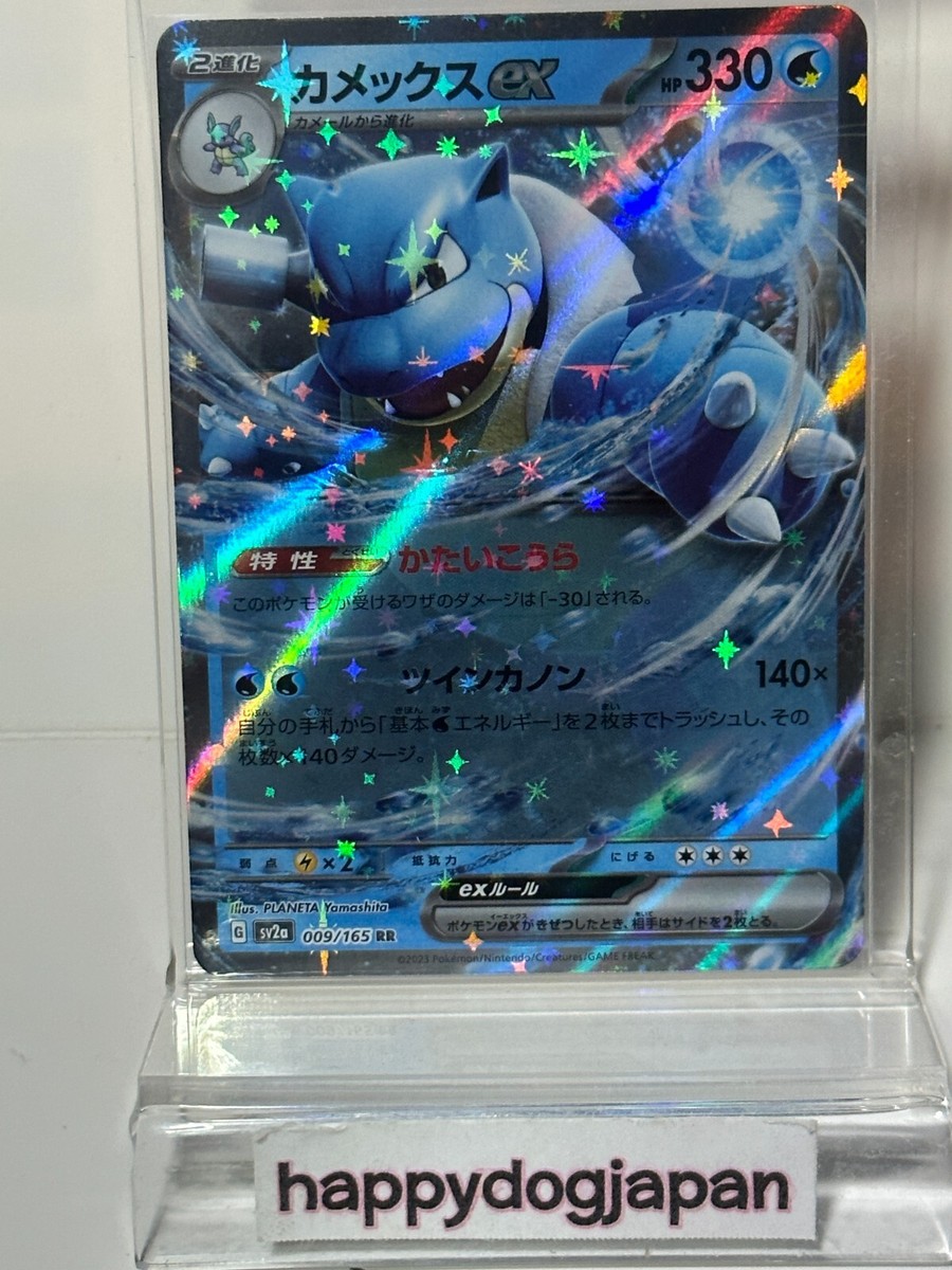 Pokemon Card Game 151 SR AR RR mix 8Cards set sv2a sv1v Booster