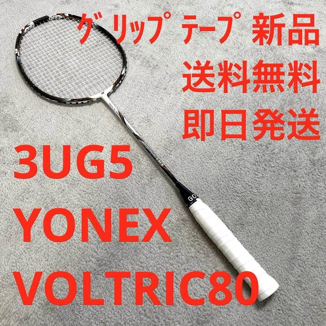 Yonex Voltric 80 for sale | eBay