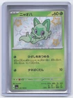 Sprigatito Holofoil Shiny Rare SV4a: Shiny Treasure ex 201/190 NM