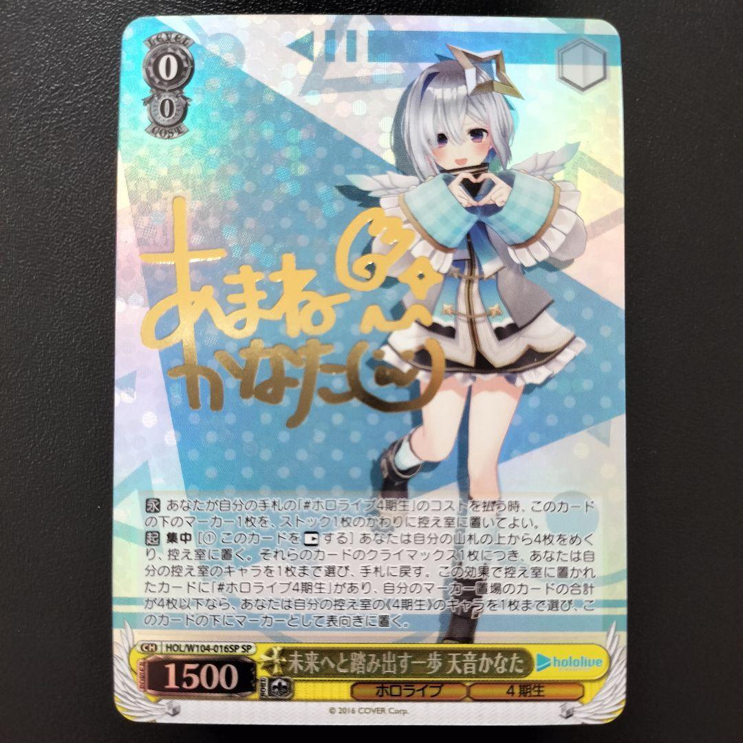 ヴァイスシュヴァルツ SP 天音かなた PSA 10 ホロライブ かなた ② BGS10】ヴァイス ホロライブ 天音かなた サインssp