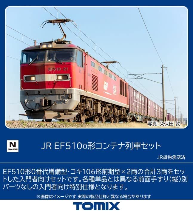 TOMIX N Gauge JR EF510-0 Class Container Train Set 3-Car TOMIX N Gauge JR EF510-0 Class Container Train Set 3-Car