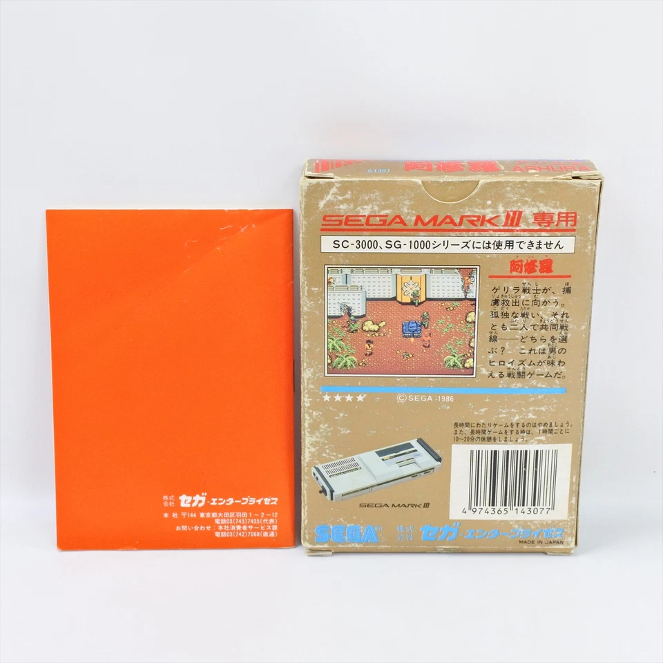 ASHURA G-1307 Sega Mark III 2115 m3 - Image 2 of 4