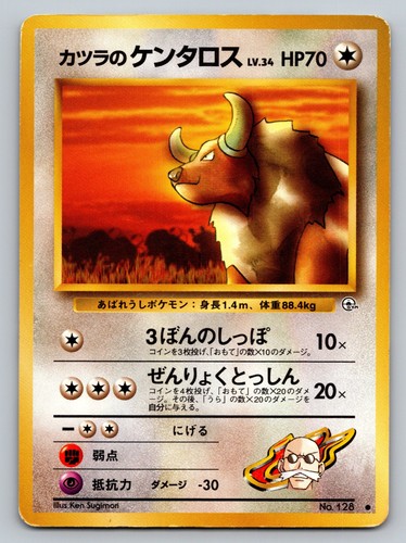 Blaine's Tauros - No. 128 - Challenge from the Darkness Pokemon 1999
