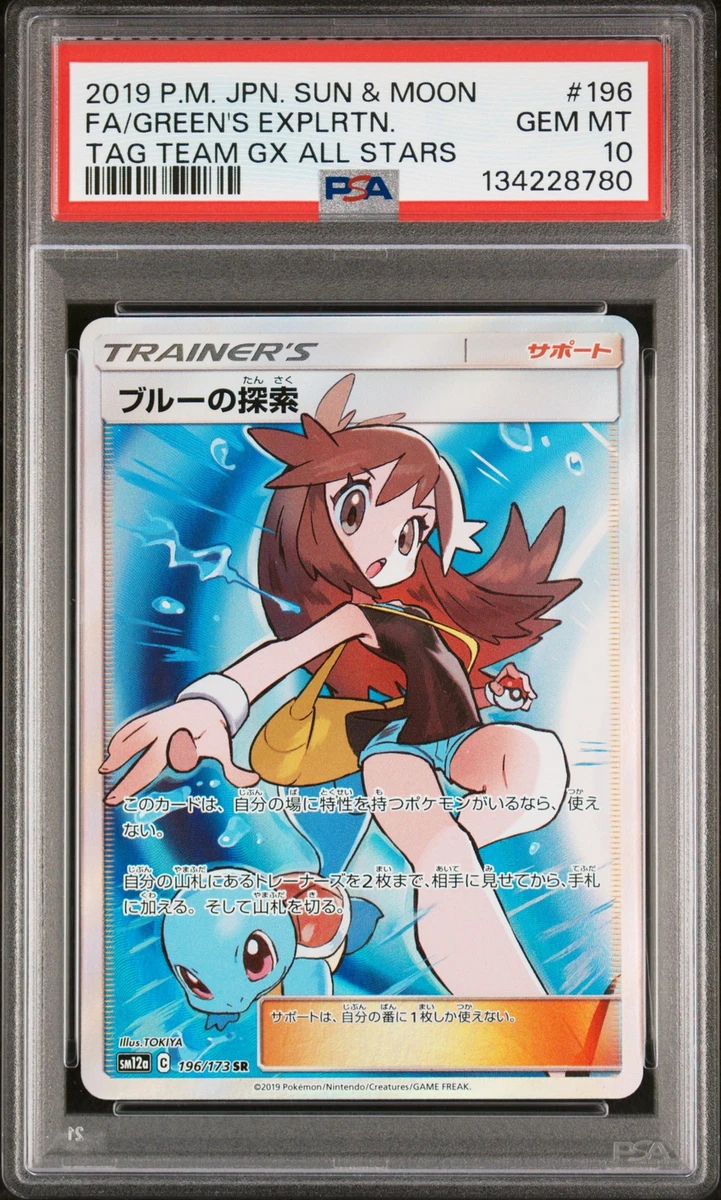 Sm12a: Tag Team GX: Tag All Stars Pokémon TCG Cards for sale | eBay