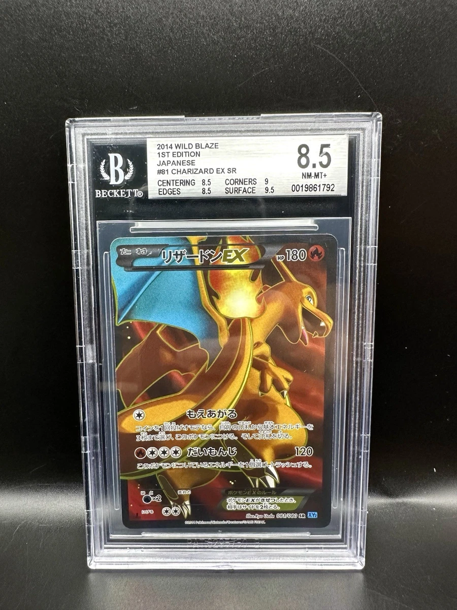 Pokémon TCG Beckett Grading Services (BGS) Secret Rare Individual