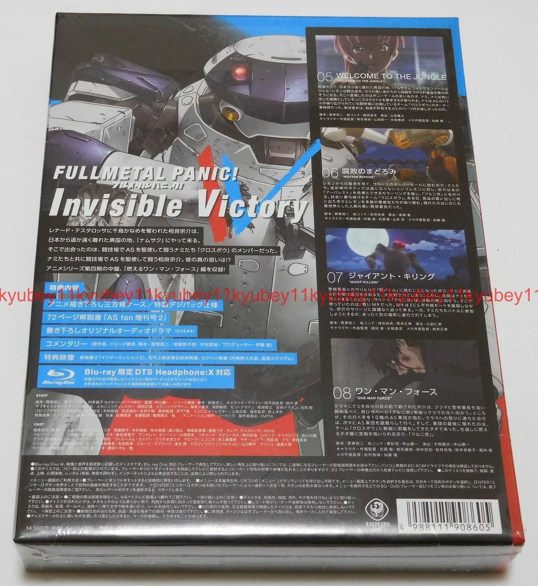 New Full Metal Panic Invisible Victory IV Box Vol.2 Blu-ray CD