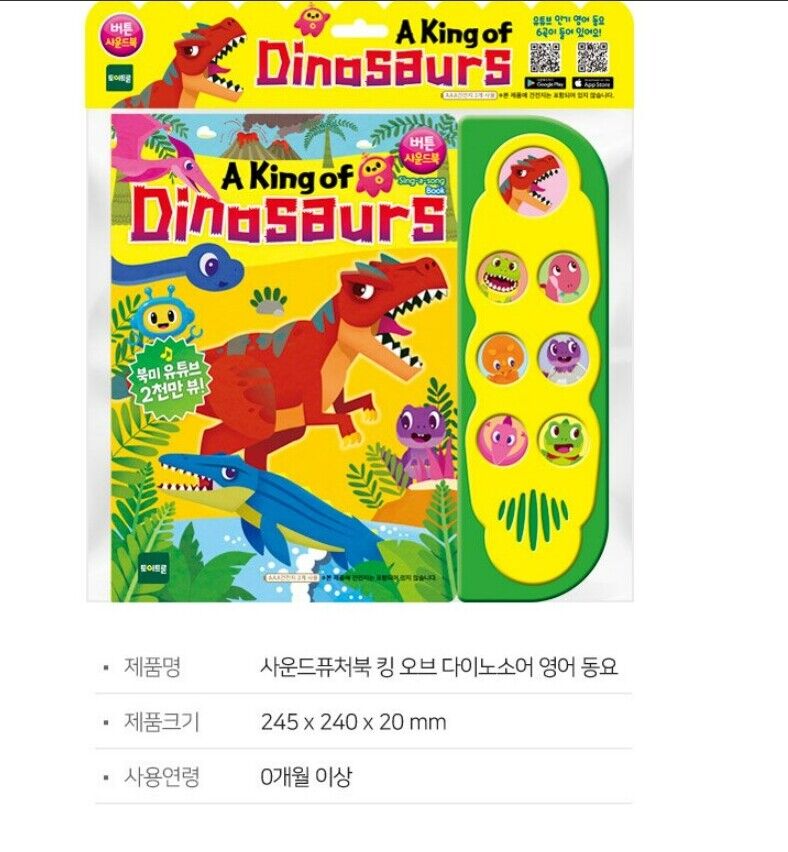 A King of Dinosaurs Button Sound Book Baby Kids English Study Song