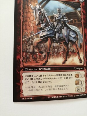 BERSERK　ロクス Berserk Trading Card Rox BK3 53/64 2004 Rare Vintage Japan TCG