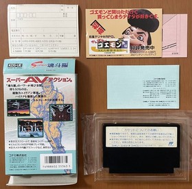 Extremely rare [Good condition] Famicom software SUPER Contra Super Contra box