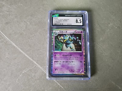 Golurk  Pokémon 2012 Japanese Dragon Blade 1st Edition CGC 8.5