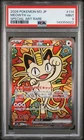 2026 POKEMON JPN M3-NULLIFYING ZERO SPECIAL ART RARE #114 MEOWTH EX PSA 9
