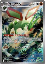 Rayquaza GX - SM8b SM8b: GX Ultra Shiny #098/150 Double Rare Holofoil NM