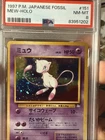 1997 P.M. Japanese Fossil Mew Holo Card PSA 8 NM/Mint Rare, Graded Sleeved