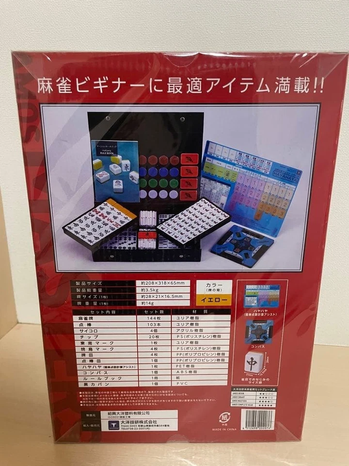 Japan Mahjong tiles AMOS Masters Set All 9 types includ - Image 2 of 4