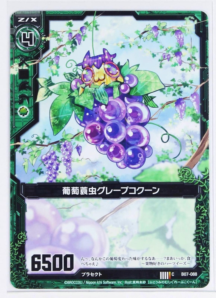 Z/X Zillions of Enemy X Card TCG B07-088 C Grape Bug Grape Cocoon
