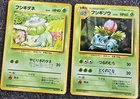 Pokémon TCG Japanese 1st Edition Base Set Bulbasaur No.001 & Ivysaur No.002