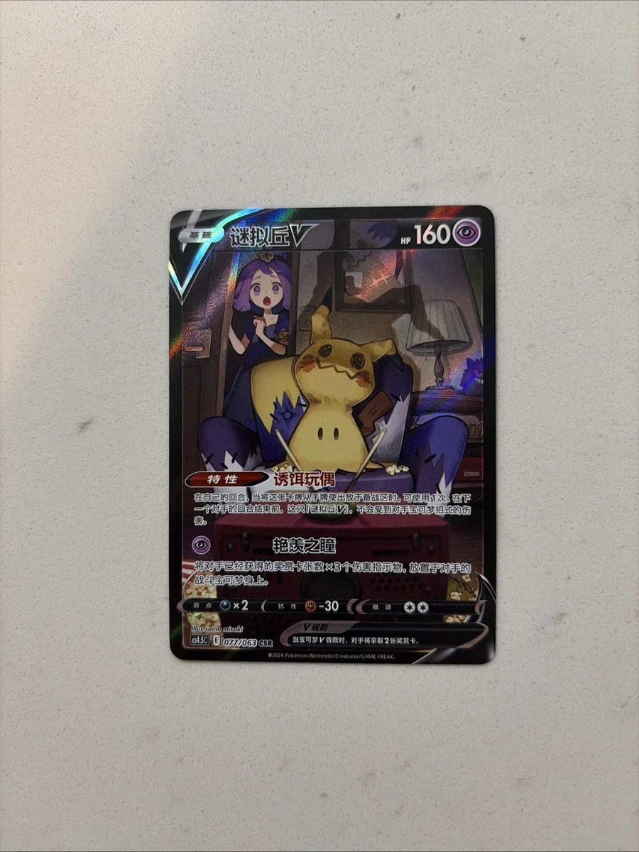 Acerola Pokémon TCG Cards for sale | eBay