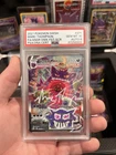 👻Gengar VMAX Fusion Strike Secret Rare Alt Art Autographed PSA 271/264 1 of 10