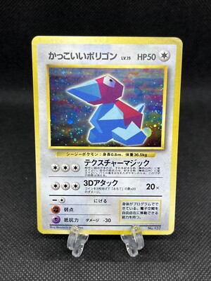 Cool Porygon No.137 CD Promo 1998 Old Back Holo Japanese Pokemon Card | eBay Cool Porygon No.137 CD Promo 1998 Old Back Holo Japanese Pokemon Card | eBay