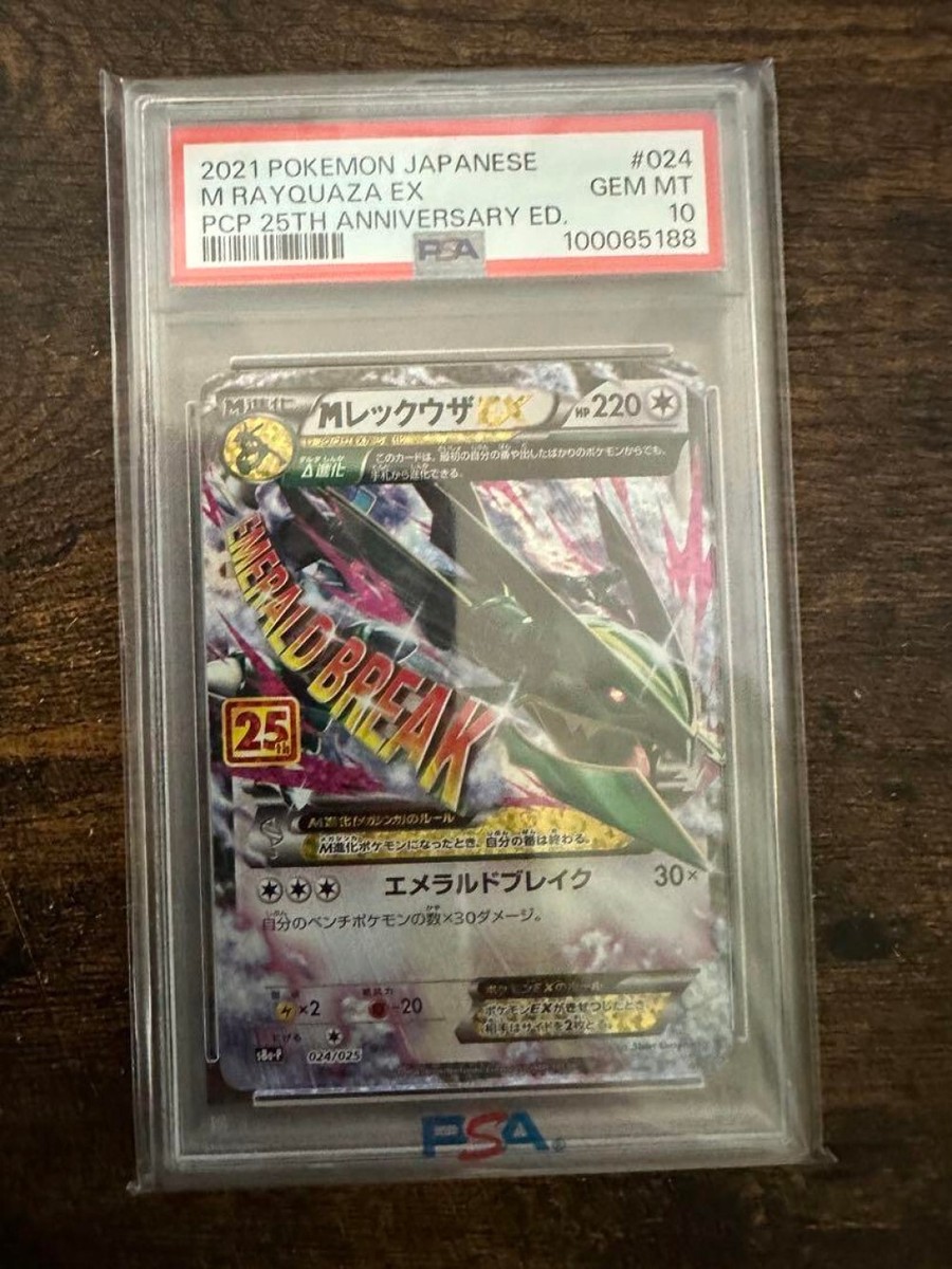 早割 リフト券 M 10 PSA Japanese Card Pokemon Rayquaza EX×M 097/131 EX 和書