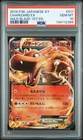 2014 POKEMON JAPANESE XY WILD BLAZE 1ST EDITION #011 CHARIZARD EX PSA 10