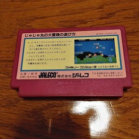 JALECO Jajamaru no Daibouken Purple Version Famicom Action Game