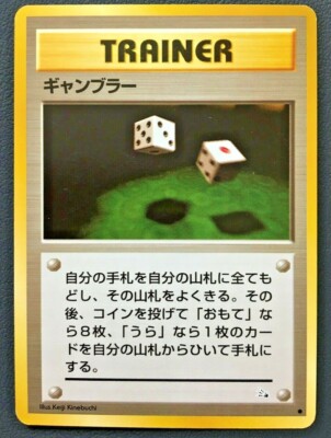 trainer gambler pokemon card value Gambler Trainer Pokemon Card Japanese Old Back Nintendo Very Rare Nintendo  Game
