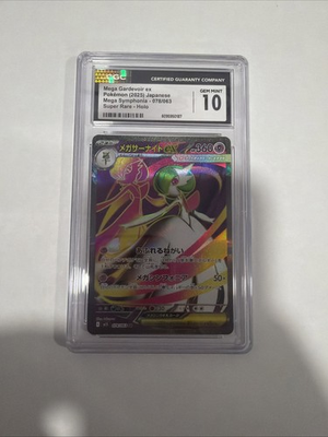 #ad #ad Mega Gardevoir EX 078 063 M1s: Mega Symphonia Holo Japanese $26.00