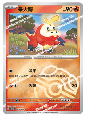 Pokemon S-Chinese CSV2C Fuecoco 019/128 Master ball Holo Mint Card
