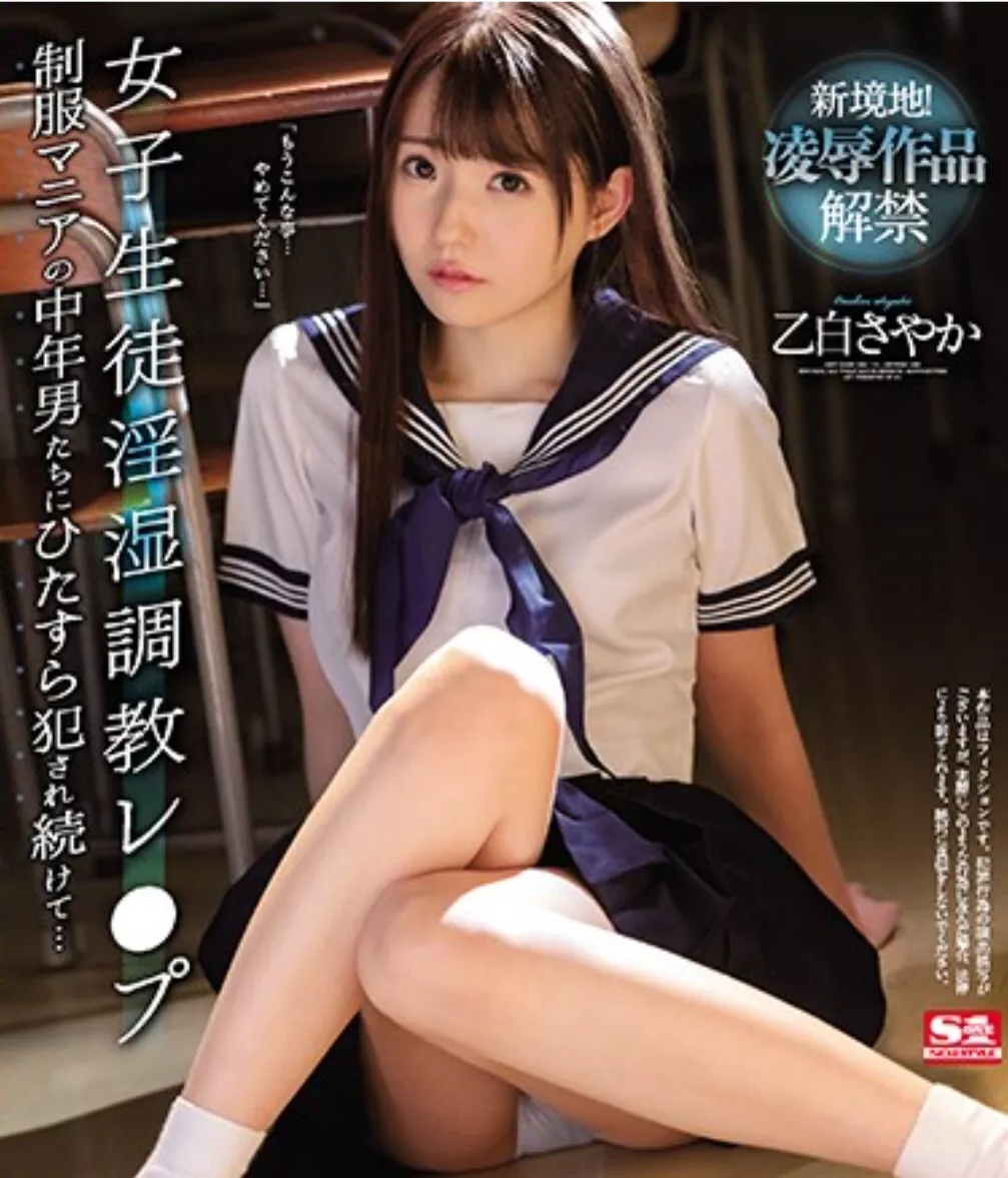 Sayaka Otoshiro Blu-ray January19 Released 2Hours00Minutes RegionA Japan |  eBay