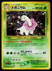 Meganium Neo Premium File 1 Japanese Holo #154