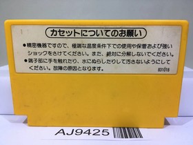 Super Mario Bros. Nintendo Famicom NES Japan - AJ9425