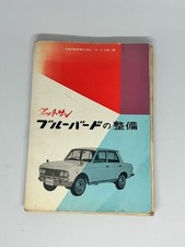 Datsun Bluebird 410 411 Service Manual 1200 1300 J Engine Japanese Vintage