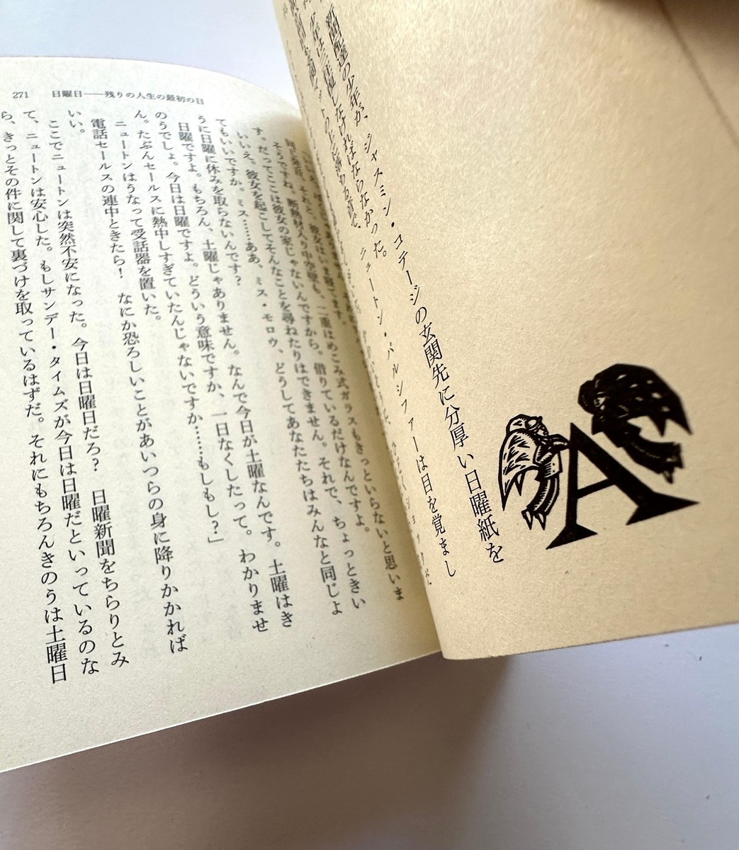 洋書　Good Omens 4年保証』 Amazon.co.jp | グッド・オーメンズ 限定スチール