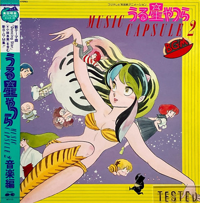 Urusei Yatsura Music Capsule 2 Anime Soundtrack LP Vinyl Schallplatte 1983 OBI