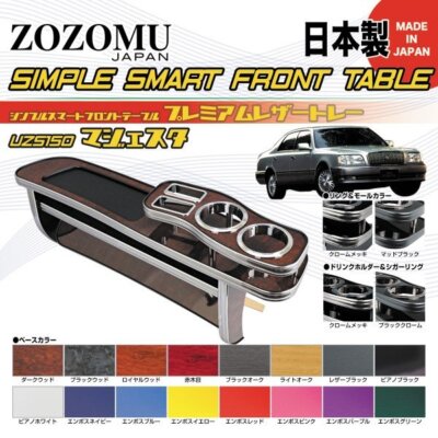JDM Front Table With Tray Toyota Crown Majesta UZS/JZS15 95-99