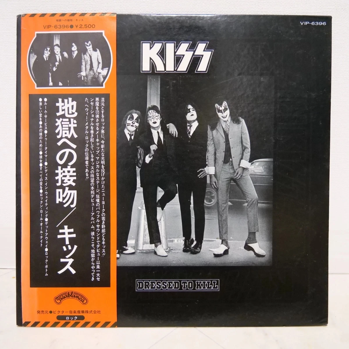 LP：KISS DRESSED TO KILL 地獄への接吻 キッス：帯付 LPレコードです
