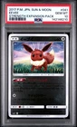 2017 POKEMON JAPANESE SUN & MOON STRENGTH EXPANSION PACK #041 EEVEE PSA 10