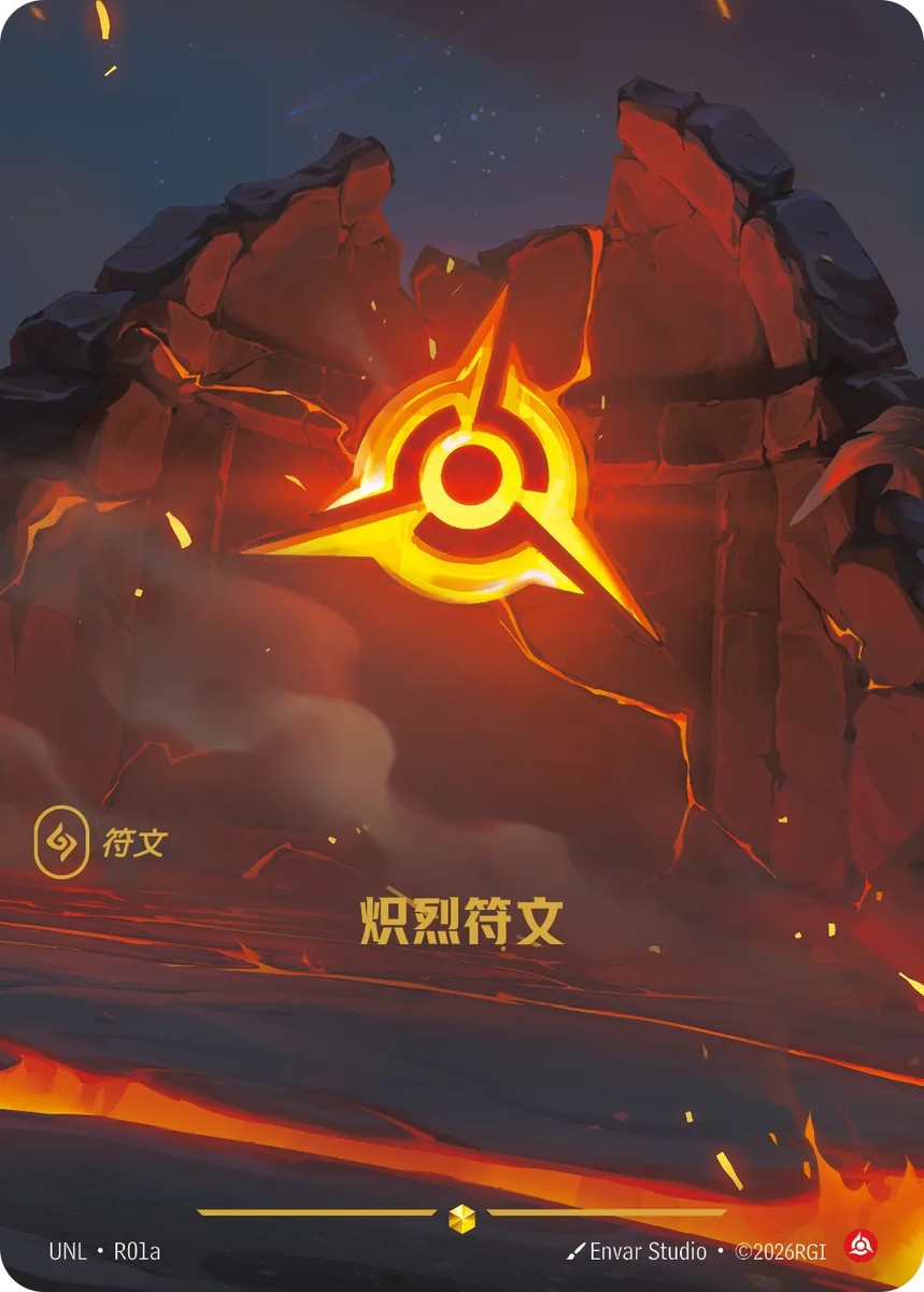 Riftbound: LOL TCG Chinese Unleashed Alt Art UNL-R01a - Fury Rune