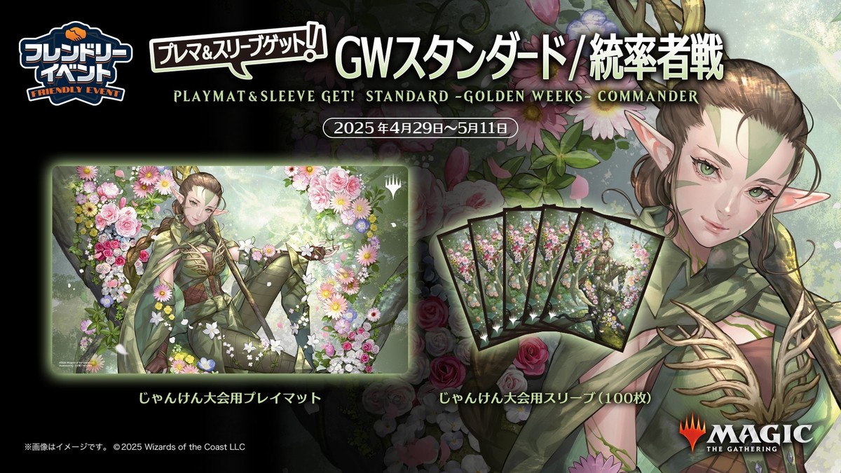 ニッサ　プレイマット MTG Nissa, Resurgent Animist Playmat New Sealed Japan