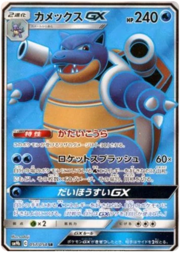 Blastoise GX Pokmon TCG Cards for sale | eBay