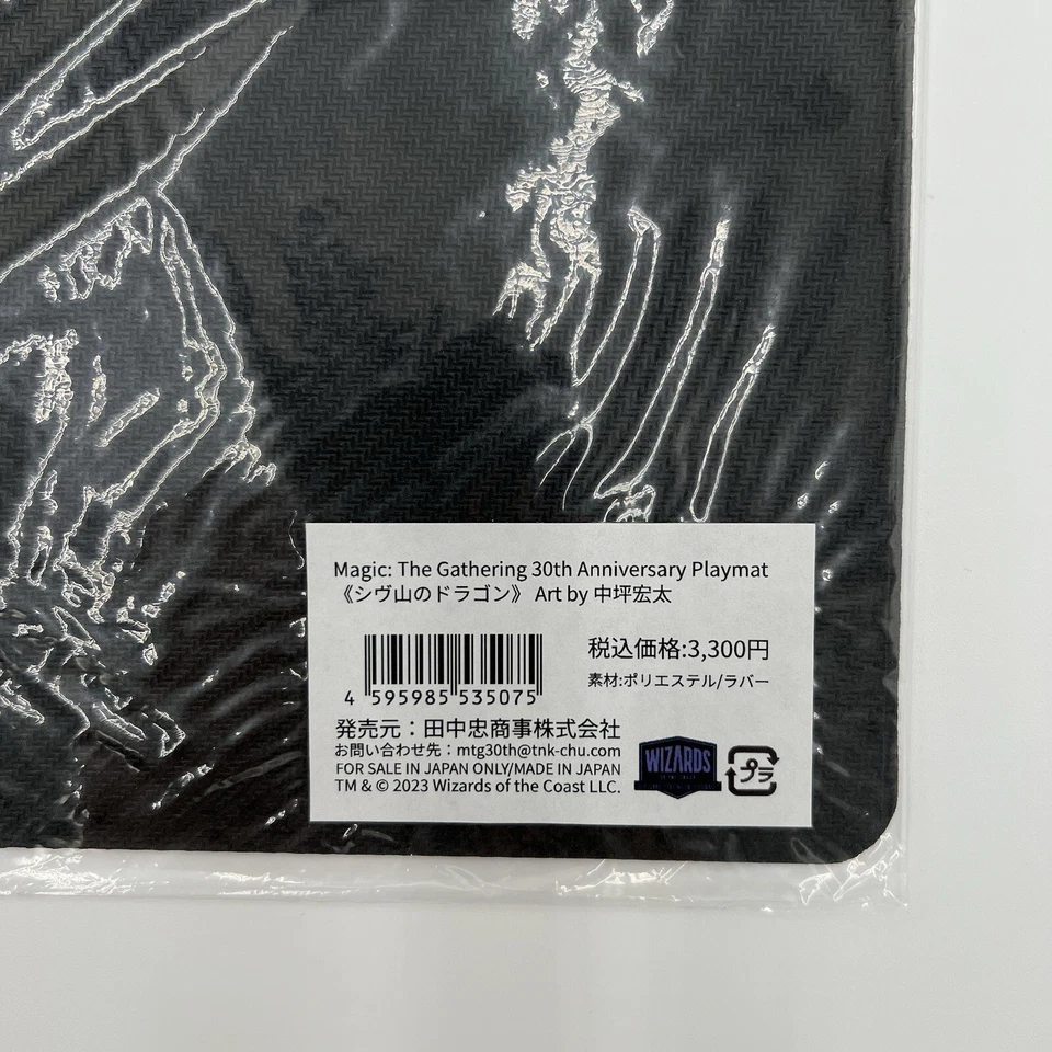 MTG 30th Anniversary Shivan Dragon Playmat Japanese Sealed TCG Standard Size - Image 4 of 4