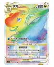 Pokémon TCG Chinese Sword & Shield cs6bC - 163 HR Dragonite Vstar Holo Card