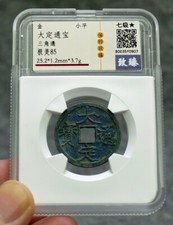 CHINA Jin (1178 A.D.) Da Ding Tong Bao Triangle Tong Genuine Ancient Coin #45358