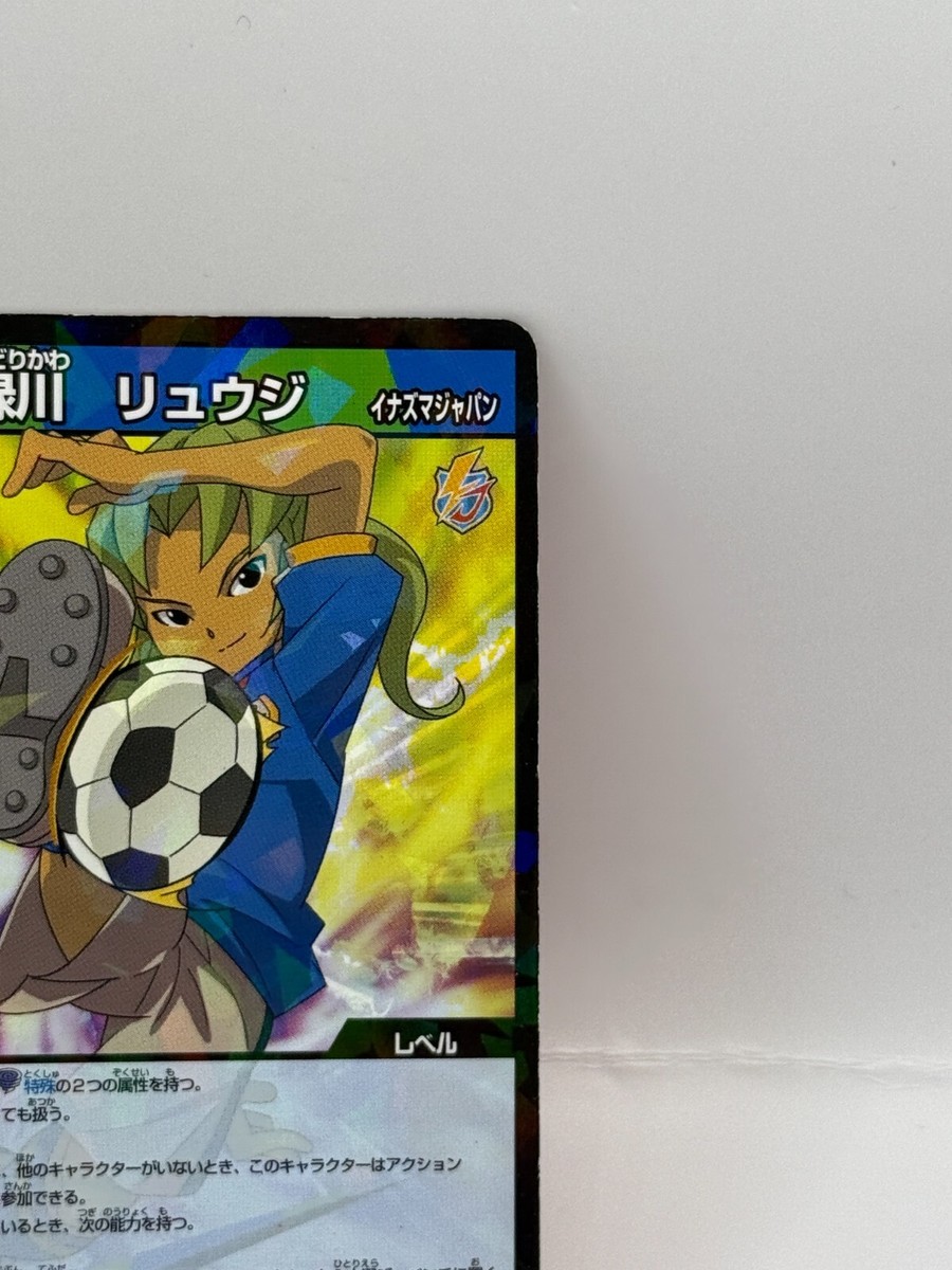 RYUJI トレーディングカード Midorikawa Ryuji Inazuma Eleven Card Trading Card Game Level 5