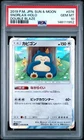 2019 POKEMON JPN SUN & MOON DOUBLE BLAZE #076 SNORLAX-HOLO PSA 10