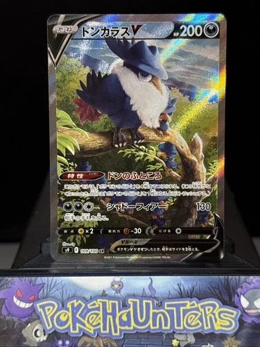 Pokemon Card Honchkrow V SR SA 109/100 S9 Star Birth Japanese Light Play