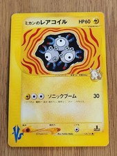 LP Jasmine's Magneton 028/141 vs-Series 1ED Pokemon Card Japanese Japan Import